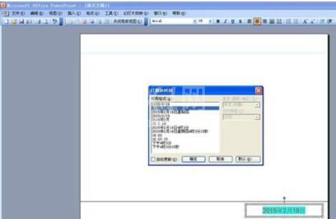 Power Point2003中幻灯片模板母版的设置详细步骤截图