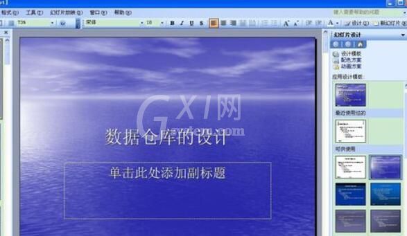 Power Point2003中设计模板功能的使用具体方法截图