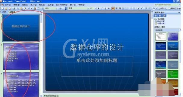 Power Point2003中设计模板功能的使用具体方法截图