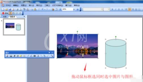 Power Point2003完成图片与形状组合的详细步骤截图