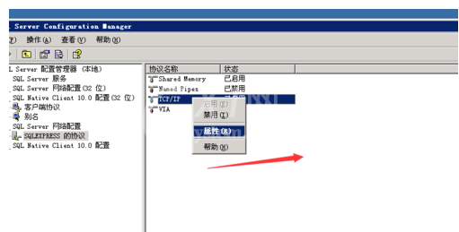 sqlserver2008安装完成后启动详细教程截图