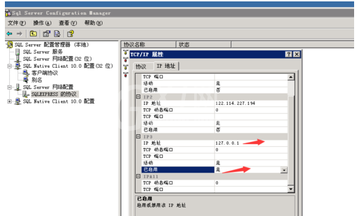 sqlserver2008安装完成后启动详细教程截图