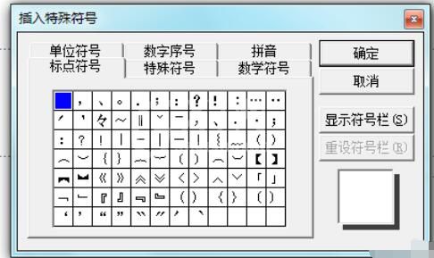 Power Point2003中除法符号的输入方法介绍截图