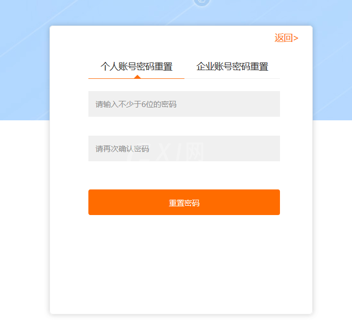 诺言登录时忘记密码的解决方法截图