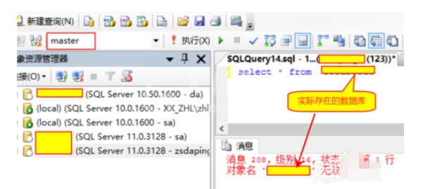 sqlserver2008用语句新建用户和授权的详细操作截图