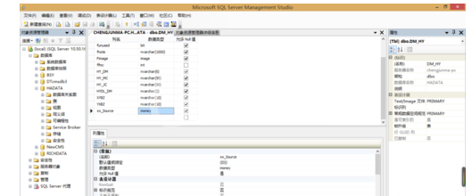 SQLServer2008不允许保存更改错误解决办法截图