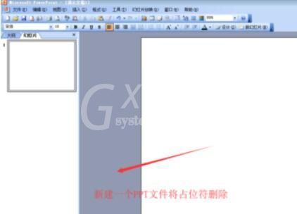 Power Point2003中裁剪图片并设置图片边框线条的具体操作步骤截图