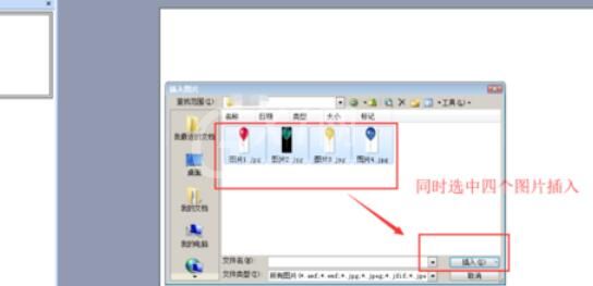 Power Point2003中设置多张图片对齐的操作方法截图