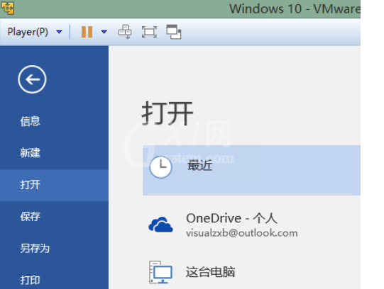 Microsoft office 2016禁用更新的详细操作截图