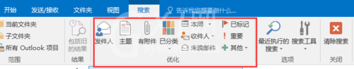 Microsoft office 2016无法搜索的处理方法截图