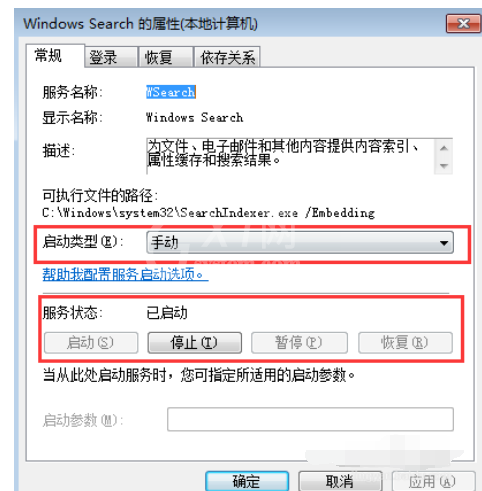 Microsoft office 2016无法搜索的处理方法截图