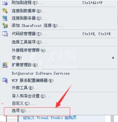 Visual Studio 2005(VS2005)修改起始页的详细步骤截图