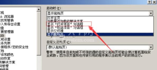 Visual Studio 2005(VS2005)修改起始页的详细步骤截图