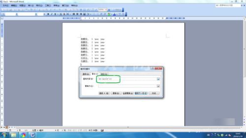 word2003中替换功能进行中英分行显示的具体操作截图
