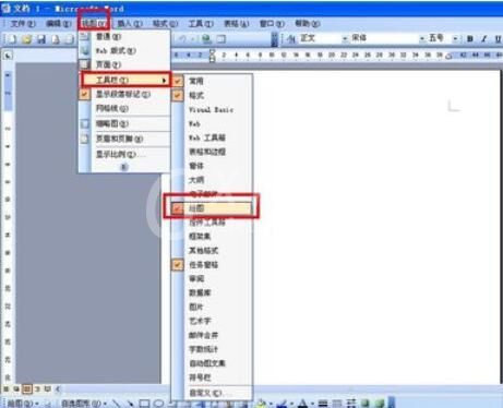 word2003中绘制八边形的具体操作方法截图