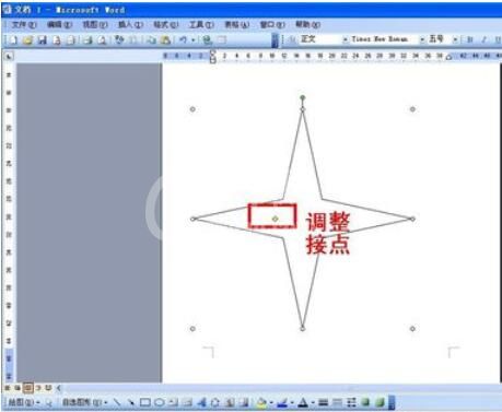 word2003中绘制八边形的具体操作方法截图