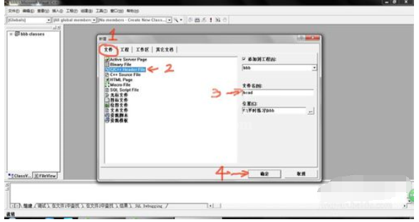 VC6.0 创建C++程序的详细操作步骤截图