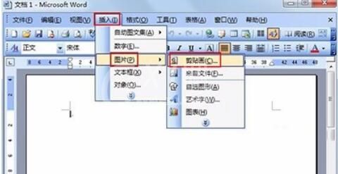 word2003中剪贴画的使用方法介绍截图