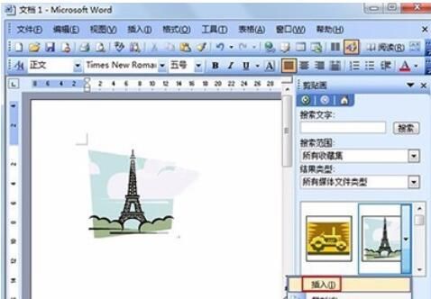 word2003中剪贴画的使用方法介绍截图