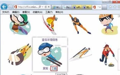 word2003中剪贴画的使用方法介绍截图