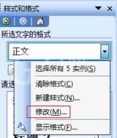 word2003关闭自动更新的具体方法截图