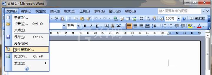 Word2003中文档搜索的详细操作步骤截图