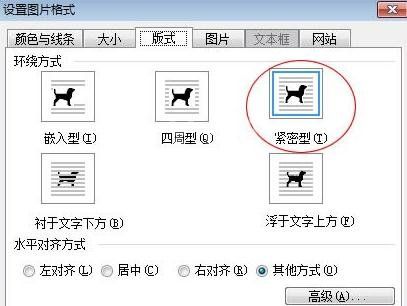 Word2003中文本框任意旋转的设置方法截图