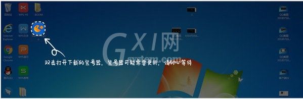 5866游戏商城上号器登录使用方法步骤截图