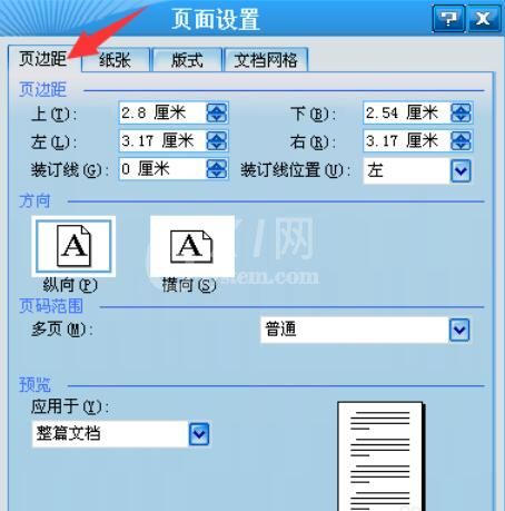 word2003页边距的设置详细流程截图