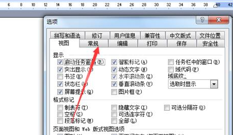 word2003中关闭自动创建绘图画布的操作方法截图