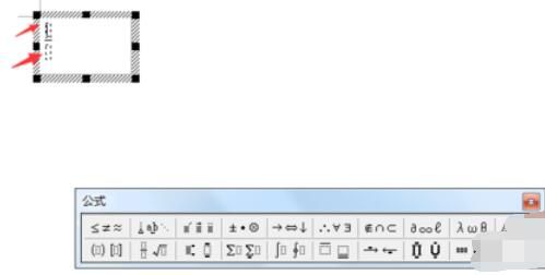 word2003中公式的设置具体方法截图