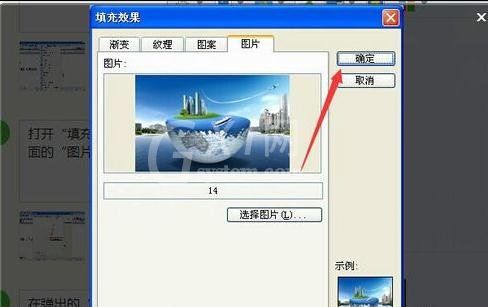 word2003中背景图片的设置方法步骤截图