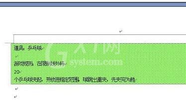 word2003底纹图案样式设置的详细操作步骤截图