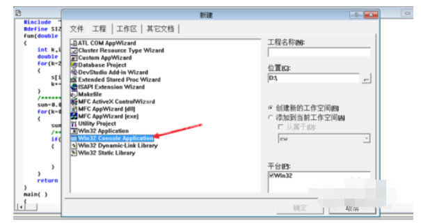 vc6.0创建工程文件的详细操作截图