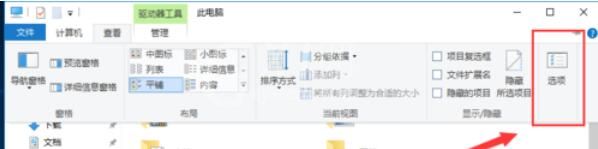 word2003无法打开的解决办法截图