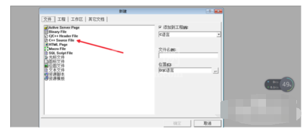 vc6.0创建工程文件的详细操作截图