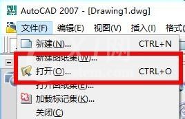 CAD打开CAD文件的操作教程截图