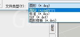 CAD打开CAD文件的操作教程截图