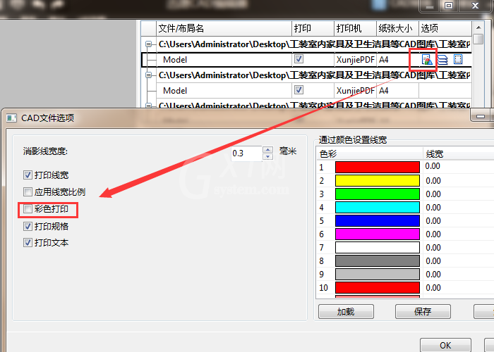 迅捷CAD编辑器使用教程截图