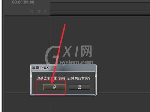 Premiere恢复默认设置的相关操作教程截图