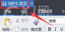 WPS Office 2016开启自动保存的具体步骤截图