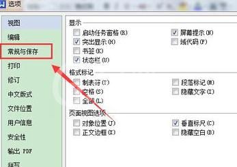 WPS Office 2016开启自动保存的具体步骤截图