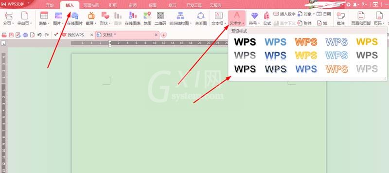 WPS Office 2016中文字添加艺术效果的操作方法截图