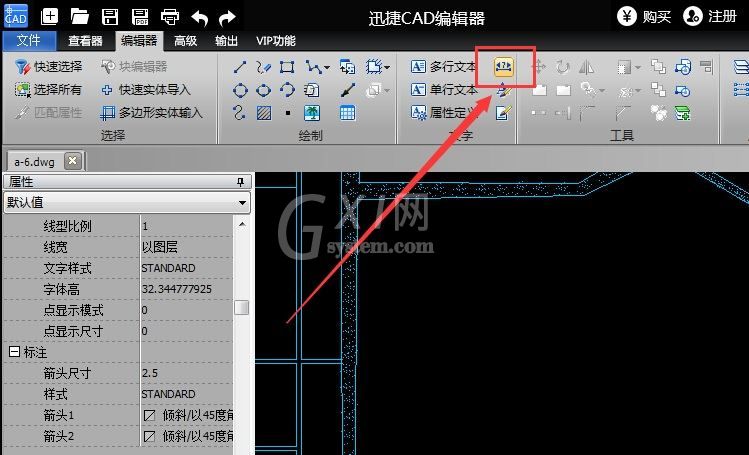 迅捷cad编辑器标注尺寸的详细介绍截图