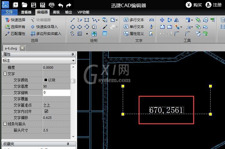 迅捷cad编辑器标注尺寸的详细介绍截图