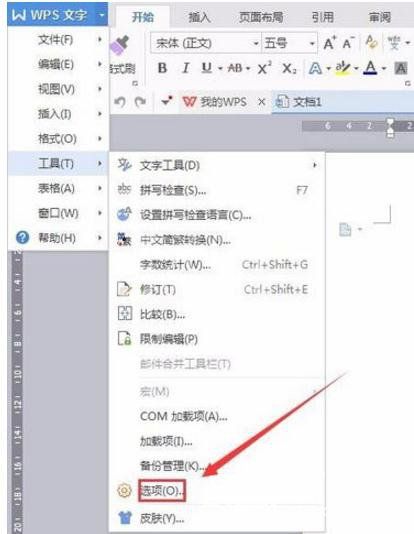 WPS Office 2016开启自动保存的具体步骤截图