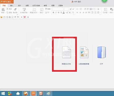 WPS Office 2016使用免费新模板的方法介绍截图