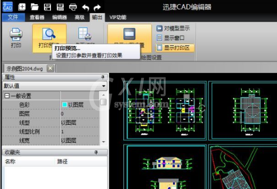 迅捷CAD编辑器设置cad图纸打印区域的详细操作截图