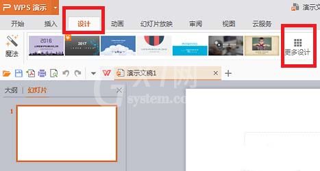 WPS Office 2016使用免费新模板的方法介绍截图