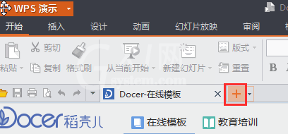 WPS Office 2016中背景图片的设置方法步骤截图